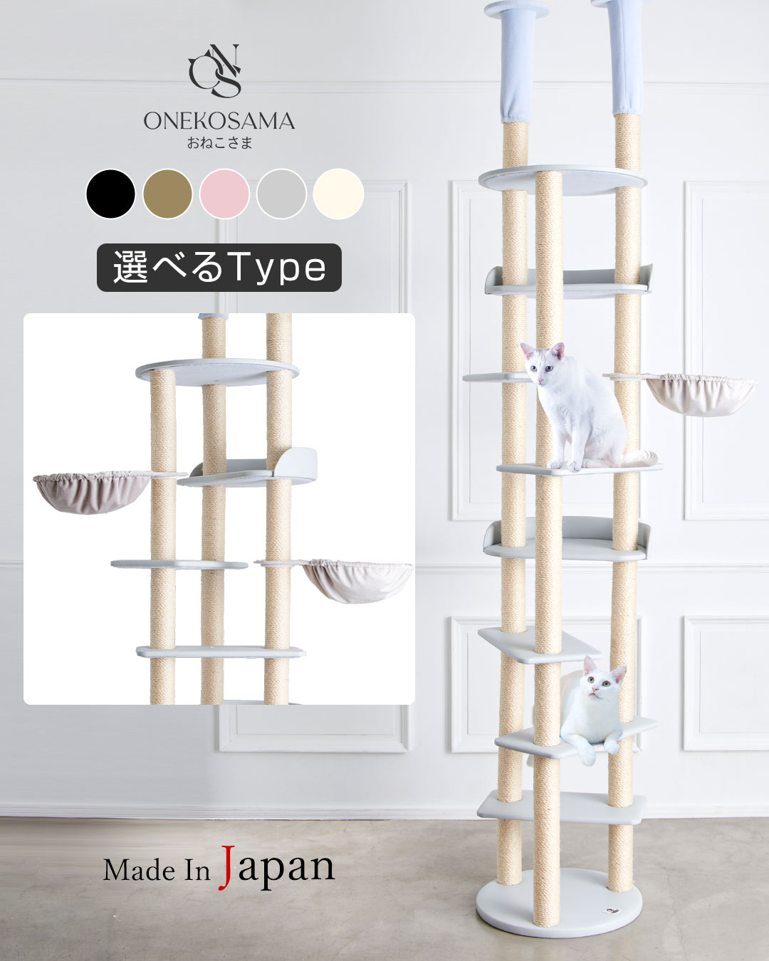 【リニューアル中】【日本製】  【CASTLE ハンモック】ハンモック付き レザーハイタワー 突っ張り式キャットタワー