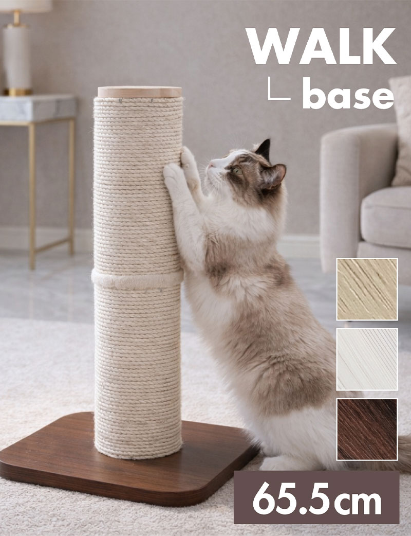 【WALK BASE】 木製 爪とぎポール [ヤマト大型配送]