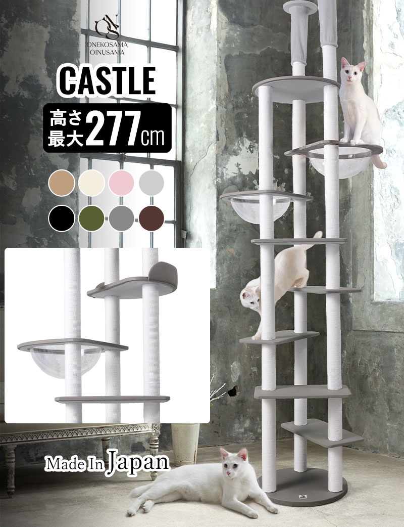 【リニューアル中】【日本製】 【CASTLE 宇宙船】  宇宙船付き レザー調ハイタワー 突っ張り式キャットタワー【獣医師監修】