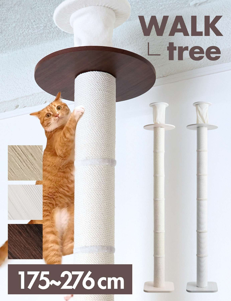 【WALK TREE】木製 ツリー 木登り スリムハイタワー 突っ張り式キャットタワー【獣医師監修】[ヤマト大型配送]