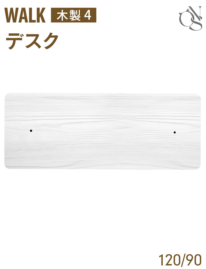 WALK ウォーク 木製 キャットタワー 交換パーツ デスク 90幅/120幅【4】
