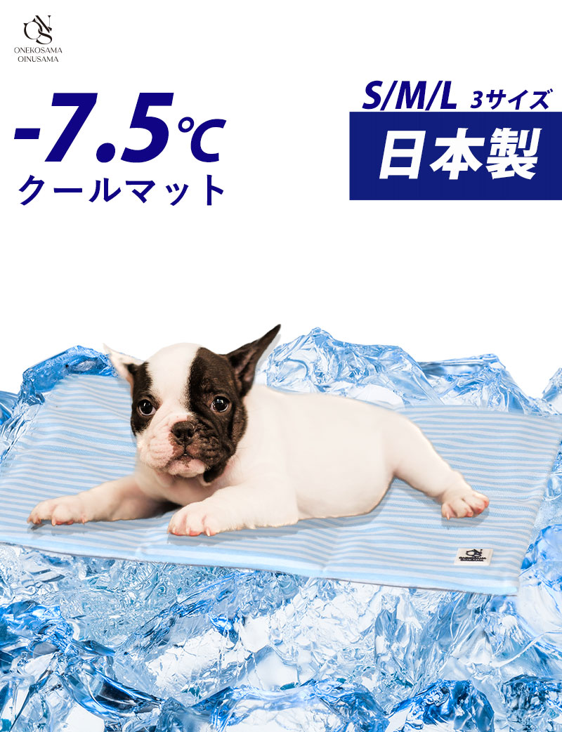 【暑さ対策】ペットクールマット【日本製】
