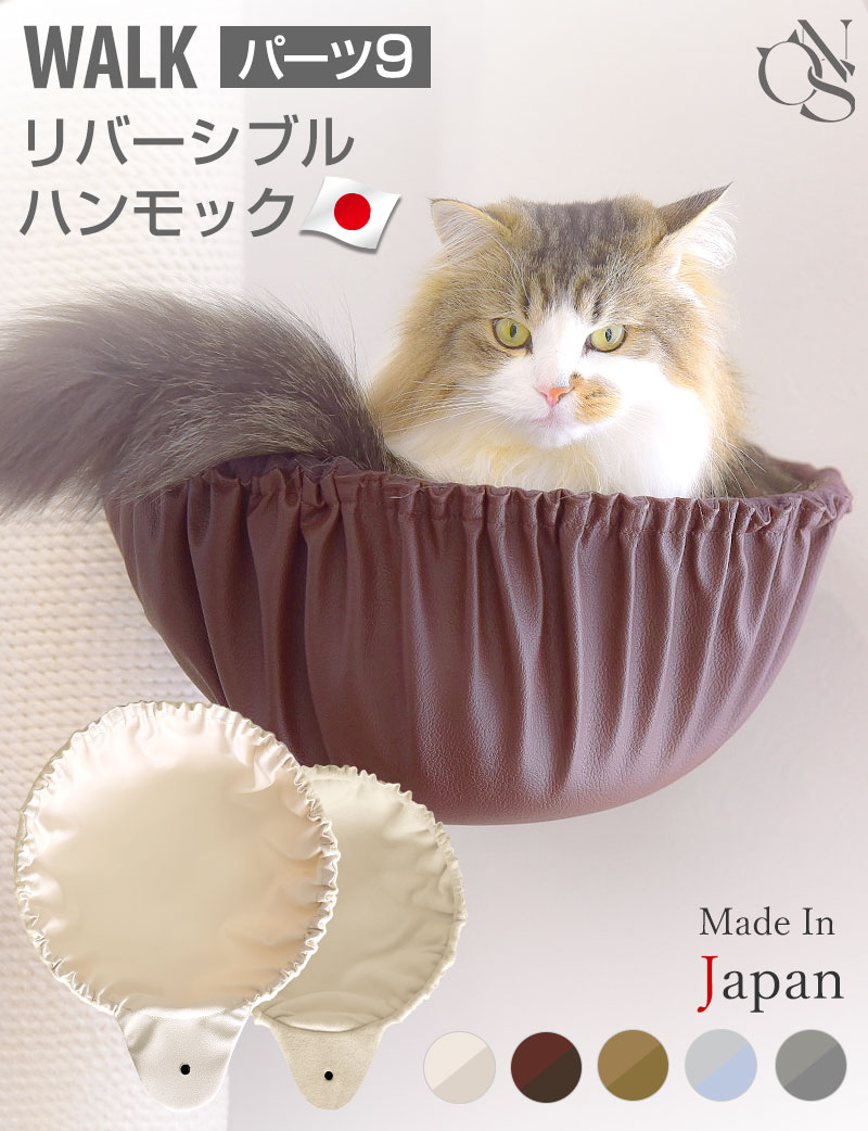 日本製 リバーシブル レザー ハンモック 【NEST】WALK用 15kg 直径約35cm