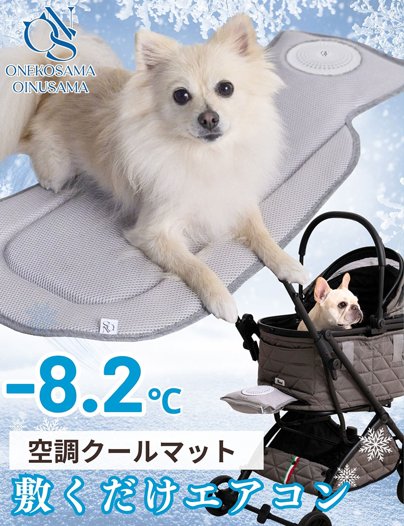 【暑さ対策】空調クールマット 敷くだけエアコン