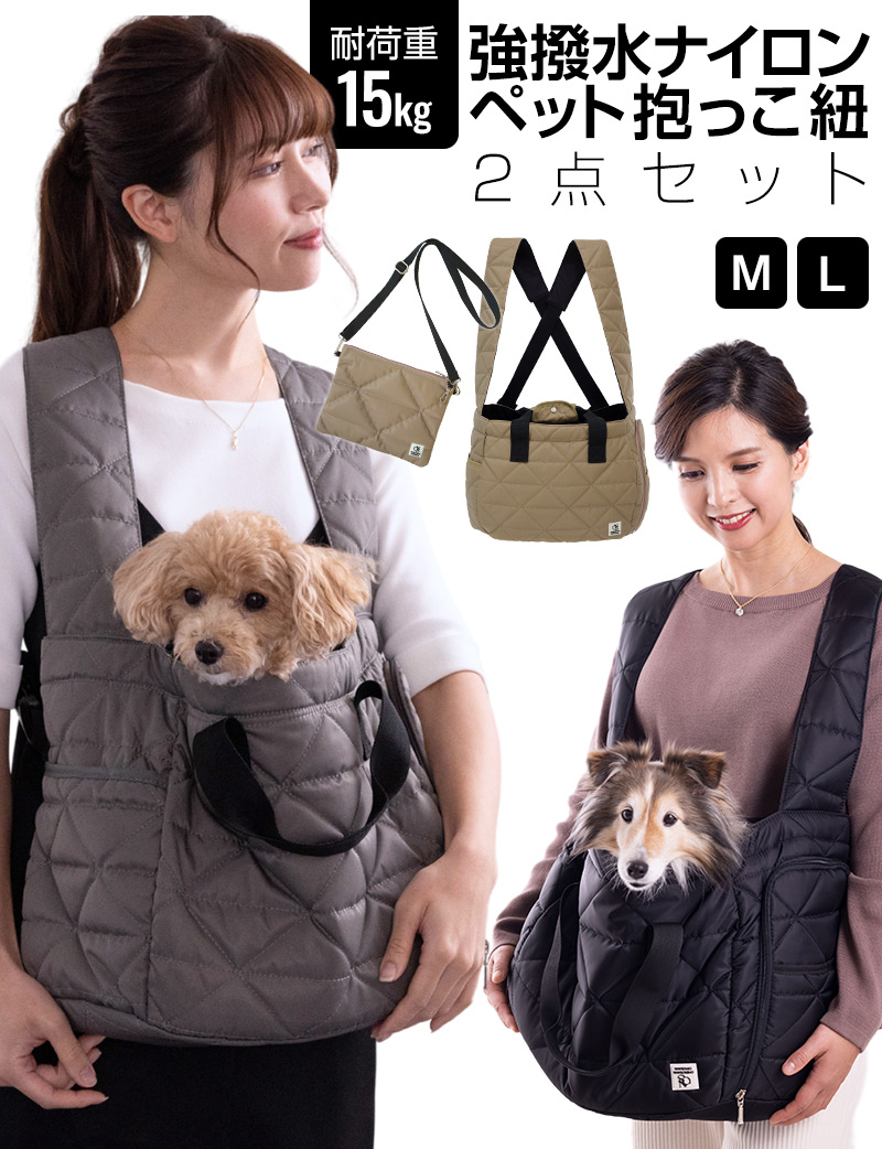 【4周年記念価格】強撥水ナイロン ペットマルチ抱っこ紐 ドッグスリング ペットキャリー【耐荷重15kg/小型犬2頭OK】