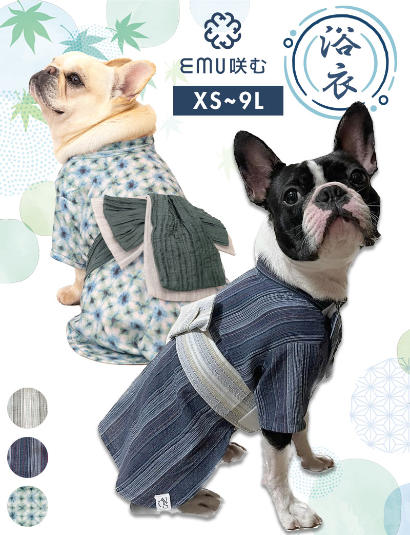 【フェア価格】ストライプ柄 犬 猫 ペット 浴衣 【メール便可】 [M便 6/6]