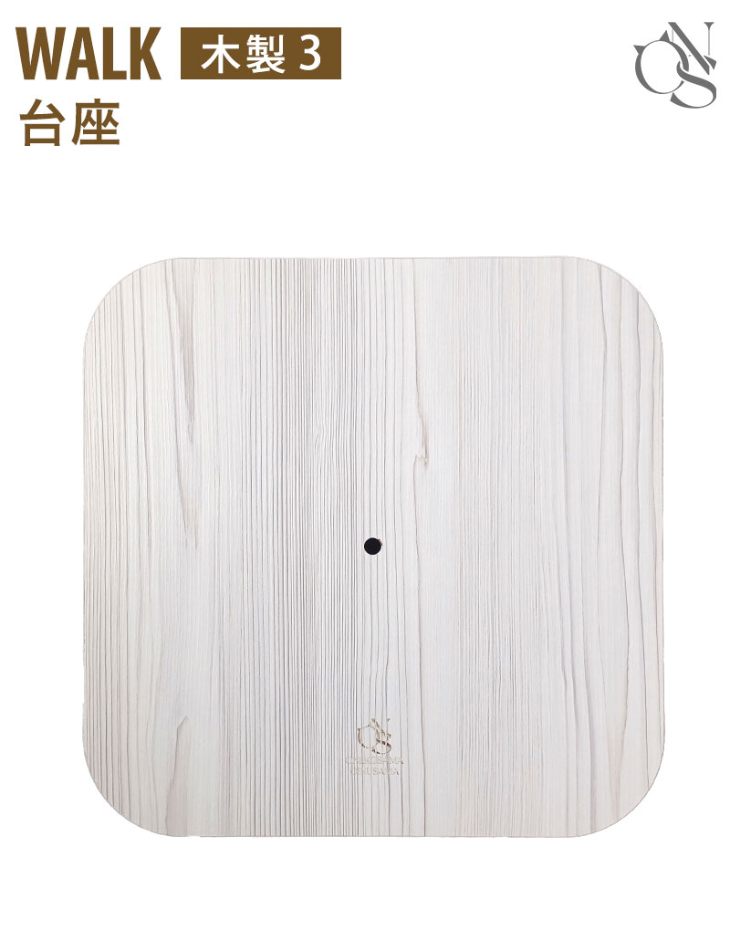 WALK ウォーク 木製 キャットタワー 交換パーツ  ロゴ入り角丸四角形台座【木製3】