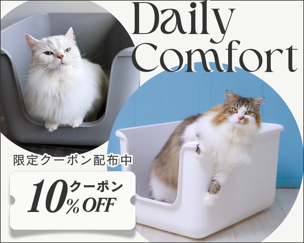 インテリア猫トイレまとめ買い
