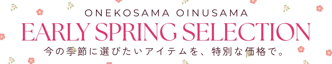 EARLY SPRING SELECTION