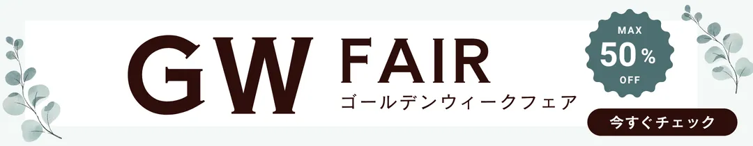 GW FAIR