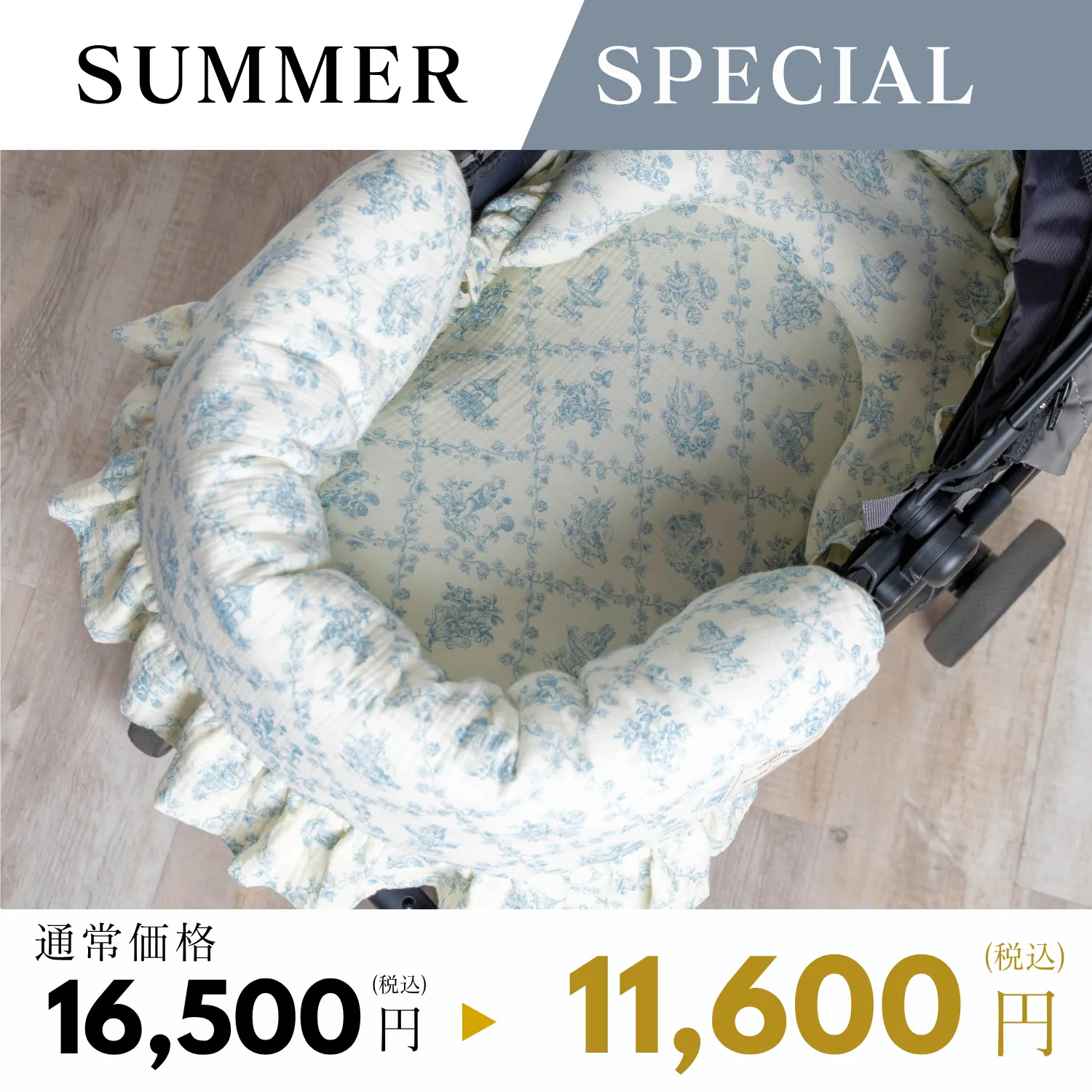 ペットカートクッション