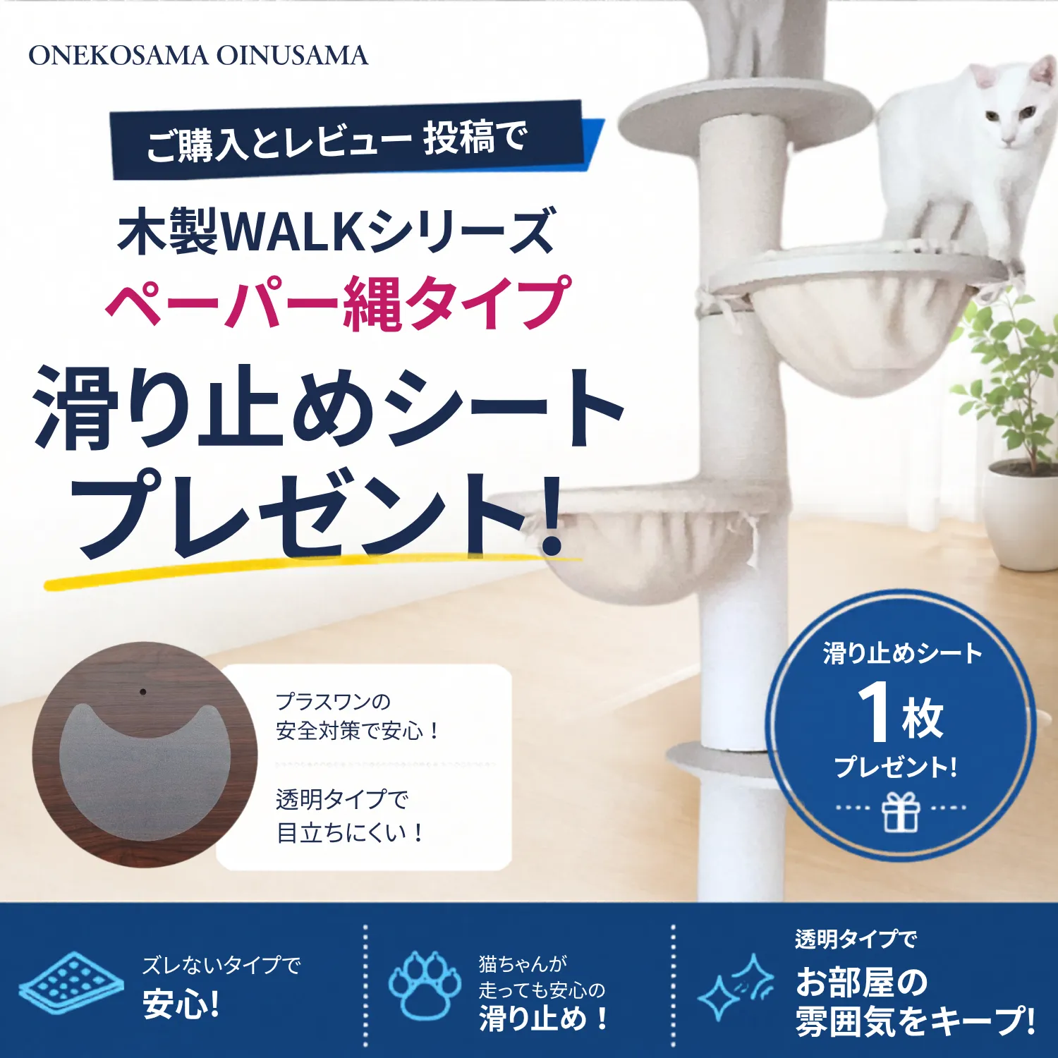 WALK DOUBLE】木製 キャットウォーク ハイタワー 突っ張り式キャット