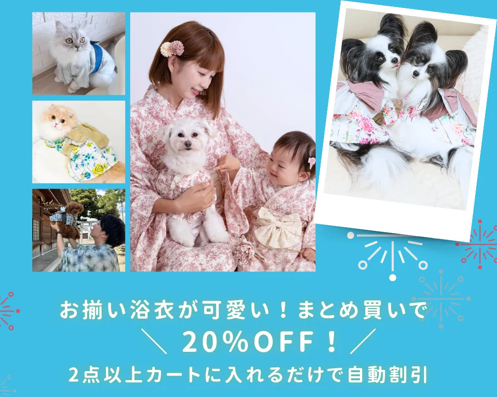 浴衣フェア