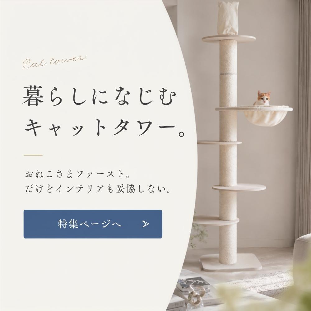 商品画像(猫タワー)