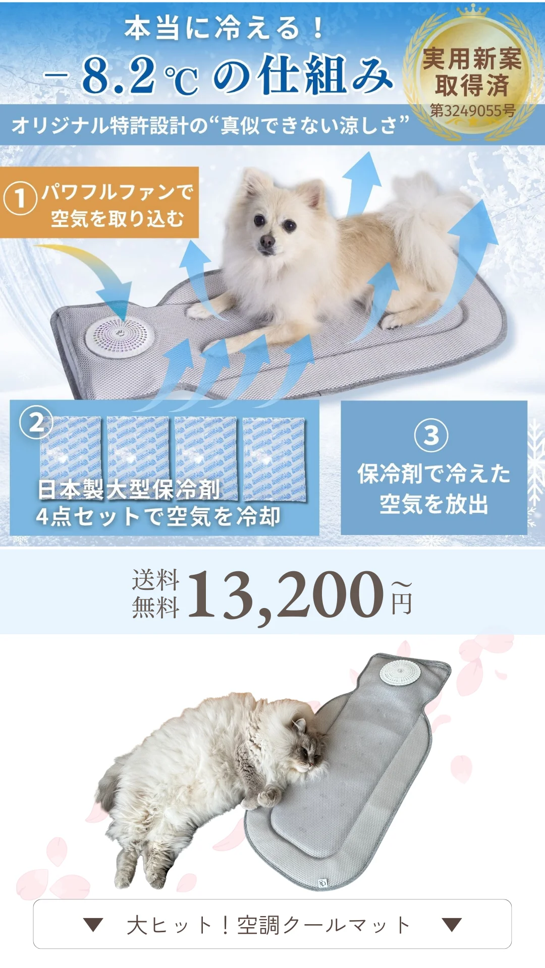 空調クールマット