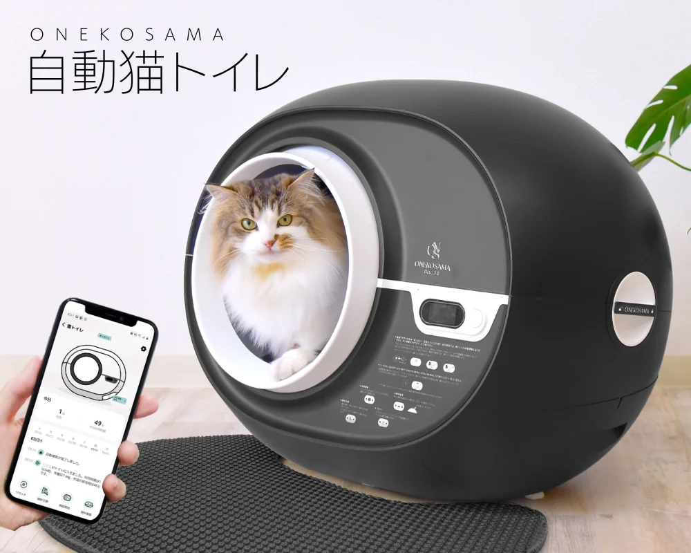自動猫トイレ