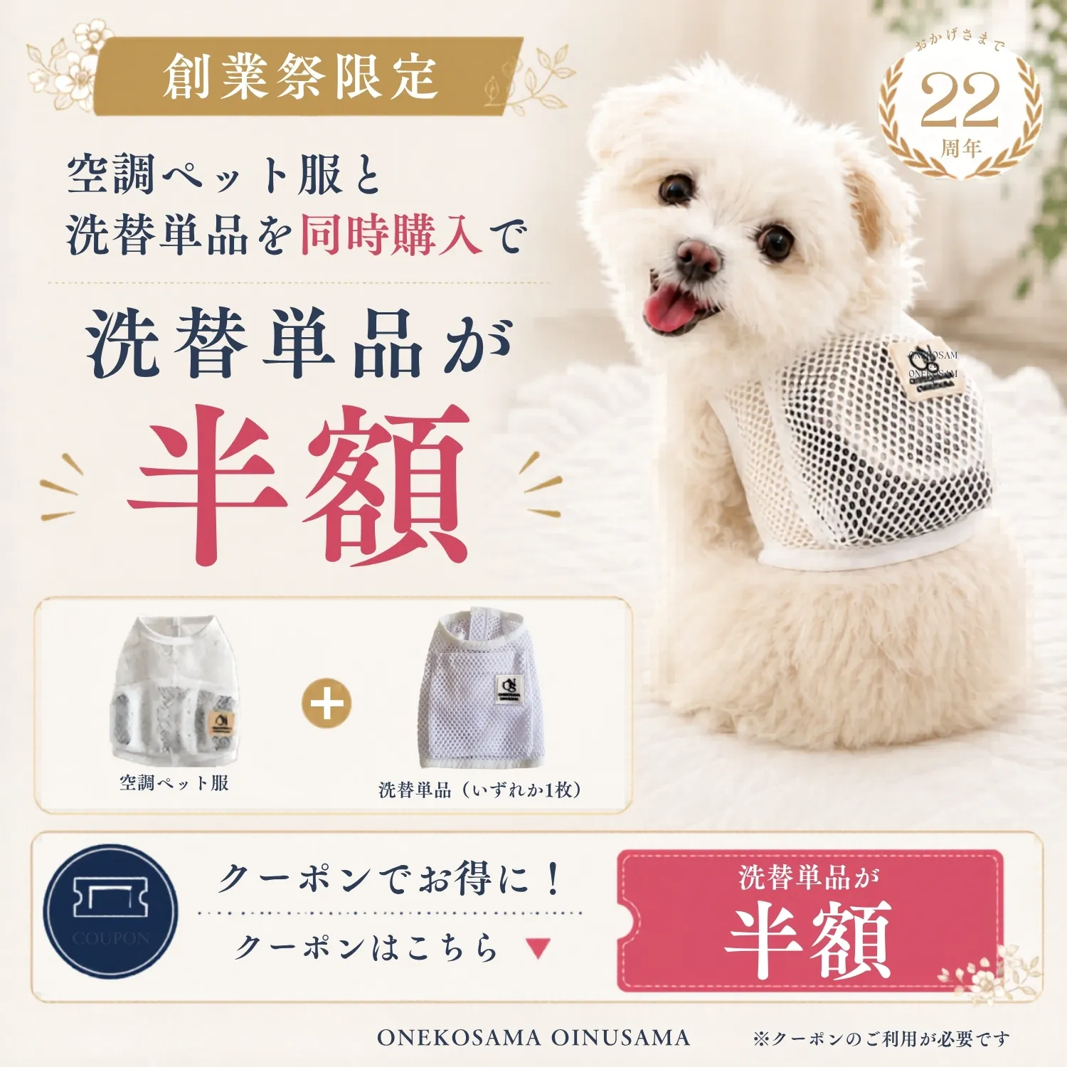 暑さ対策】空調ペット服 COOL DOG ファン付き 犬猫兼用ウェア ドッグ