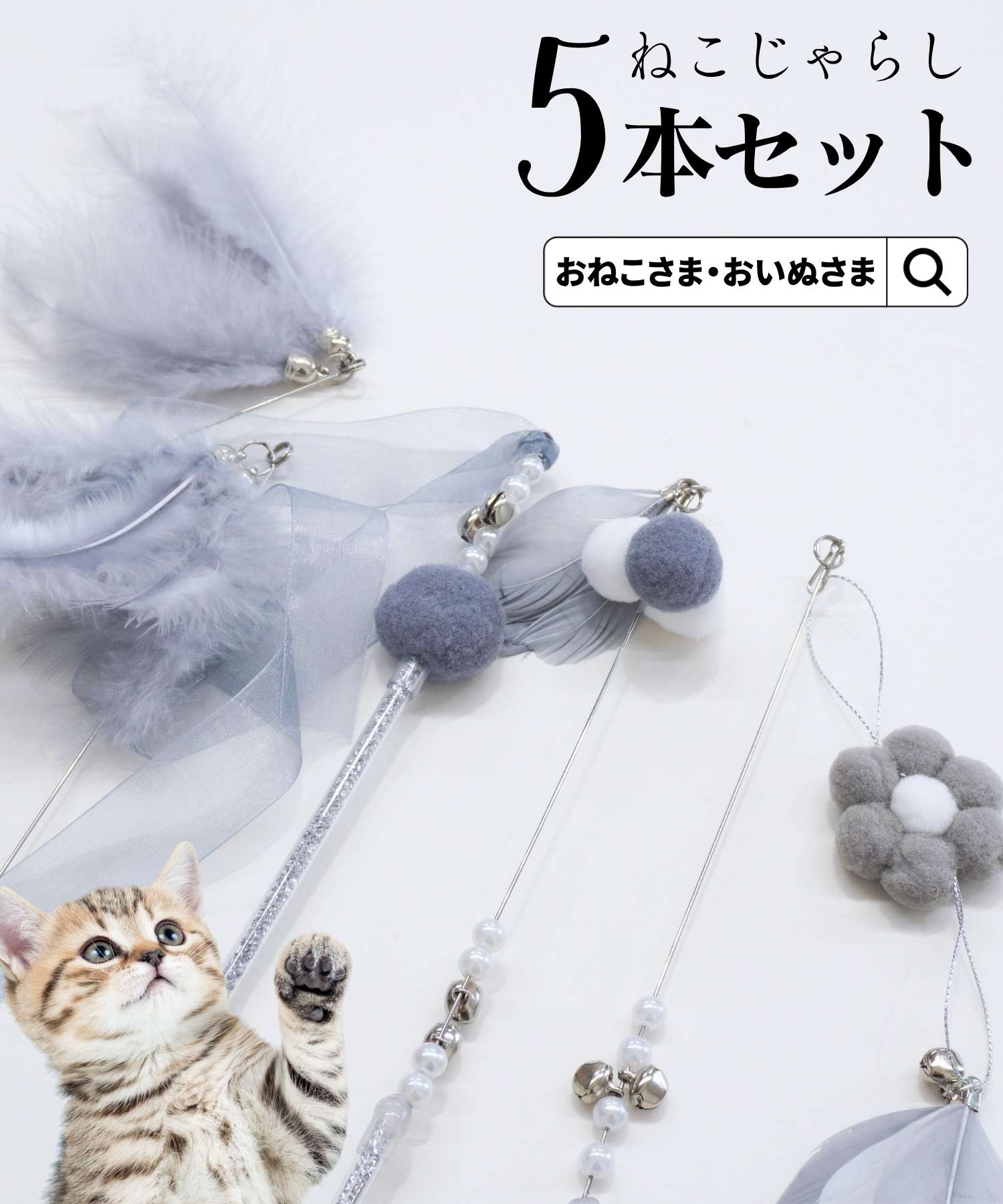 ねこじゃらしさん専用ATOPISMILE 50g 未開封　2本セット Amazon | 猫じゃらし 猫 おもちゃ ねこじゃらし｜シリコン製 超