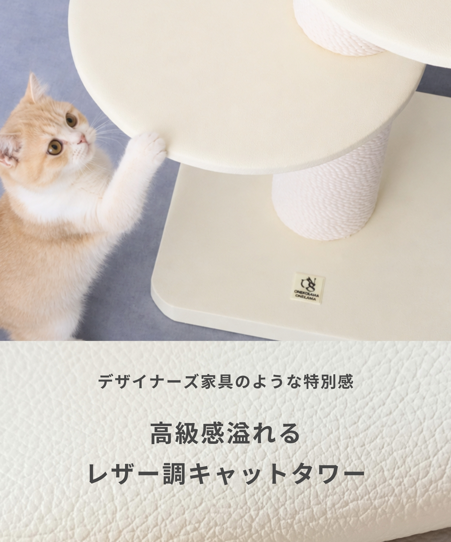 WALK SINGLE】レザー調 ハイタワー 突っ張り式キャットタワー 【獣医師