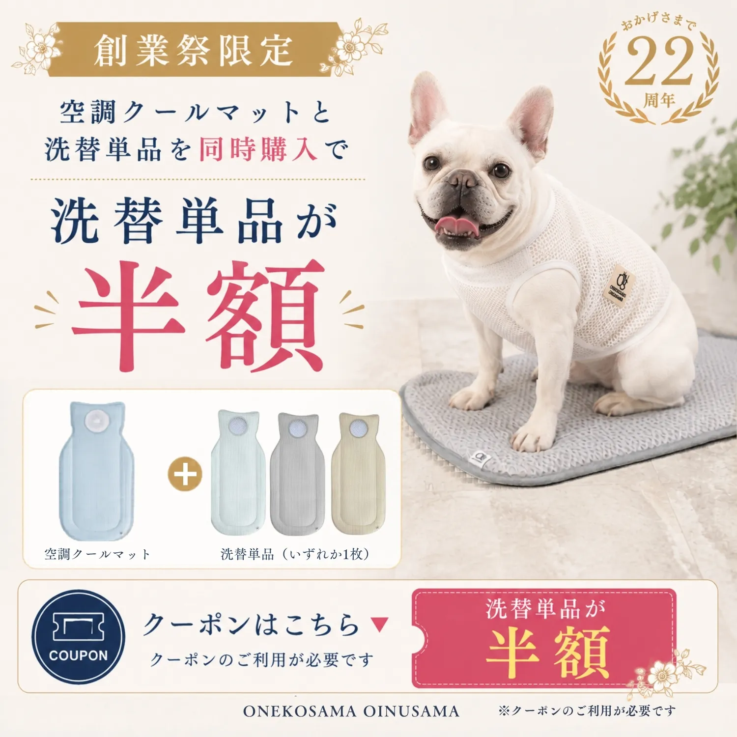 【敷くだけ冷暖房】空調ペットマット 空調クールマット 暑さ対策】空調クールマット 敷くだけエアコン | ONEKOSAMA OINUSAMA