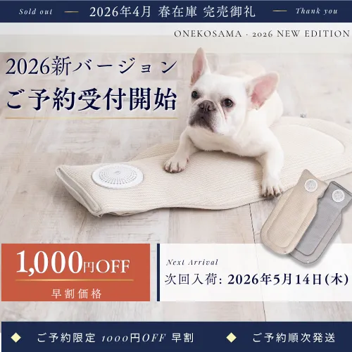 空調クールマット2026モデル