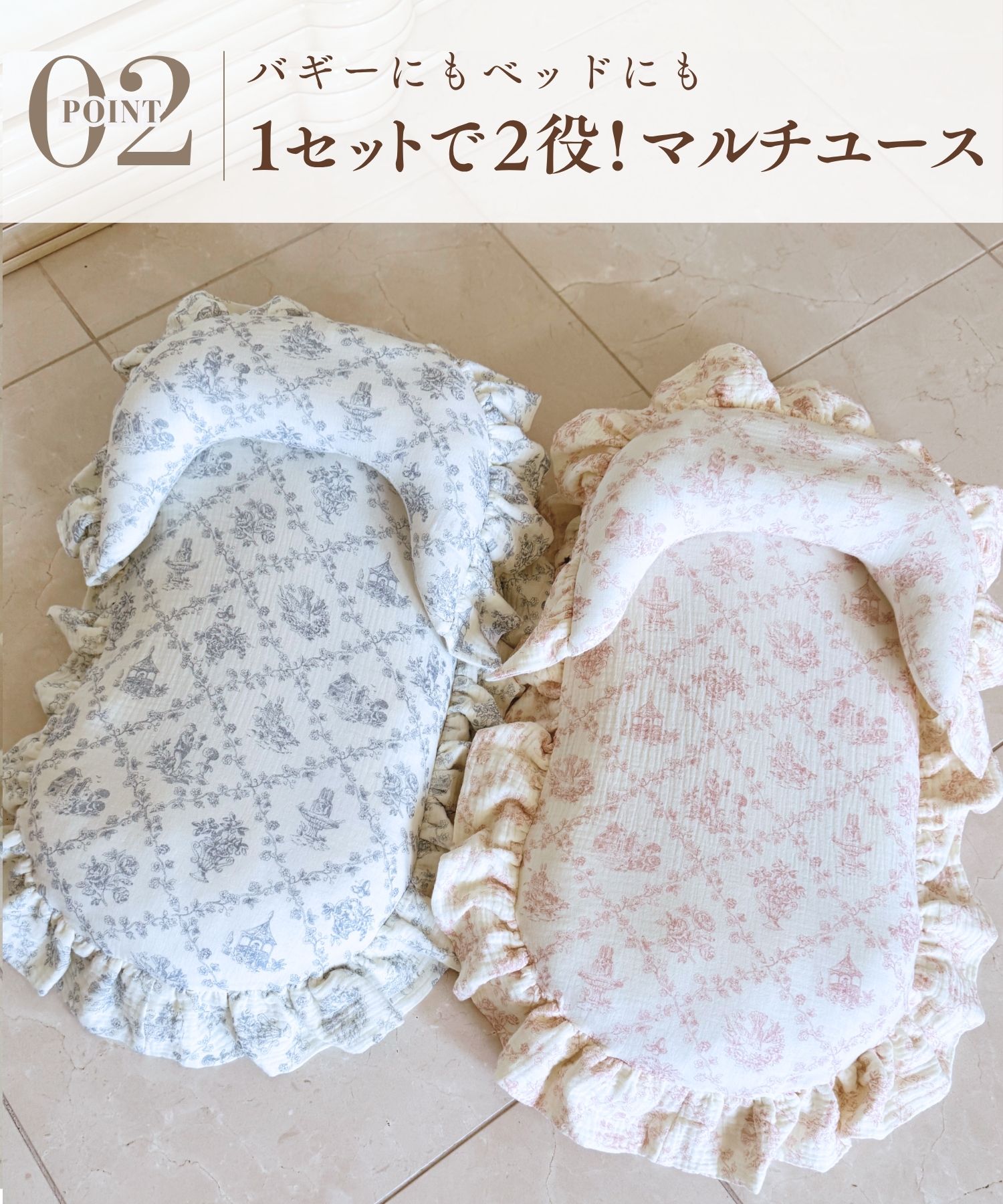 ペットカート クッション トワルドジュイ柄 3点セット | ONEKOSAMA