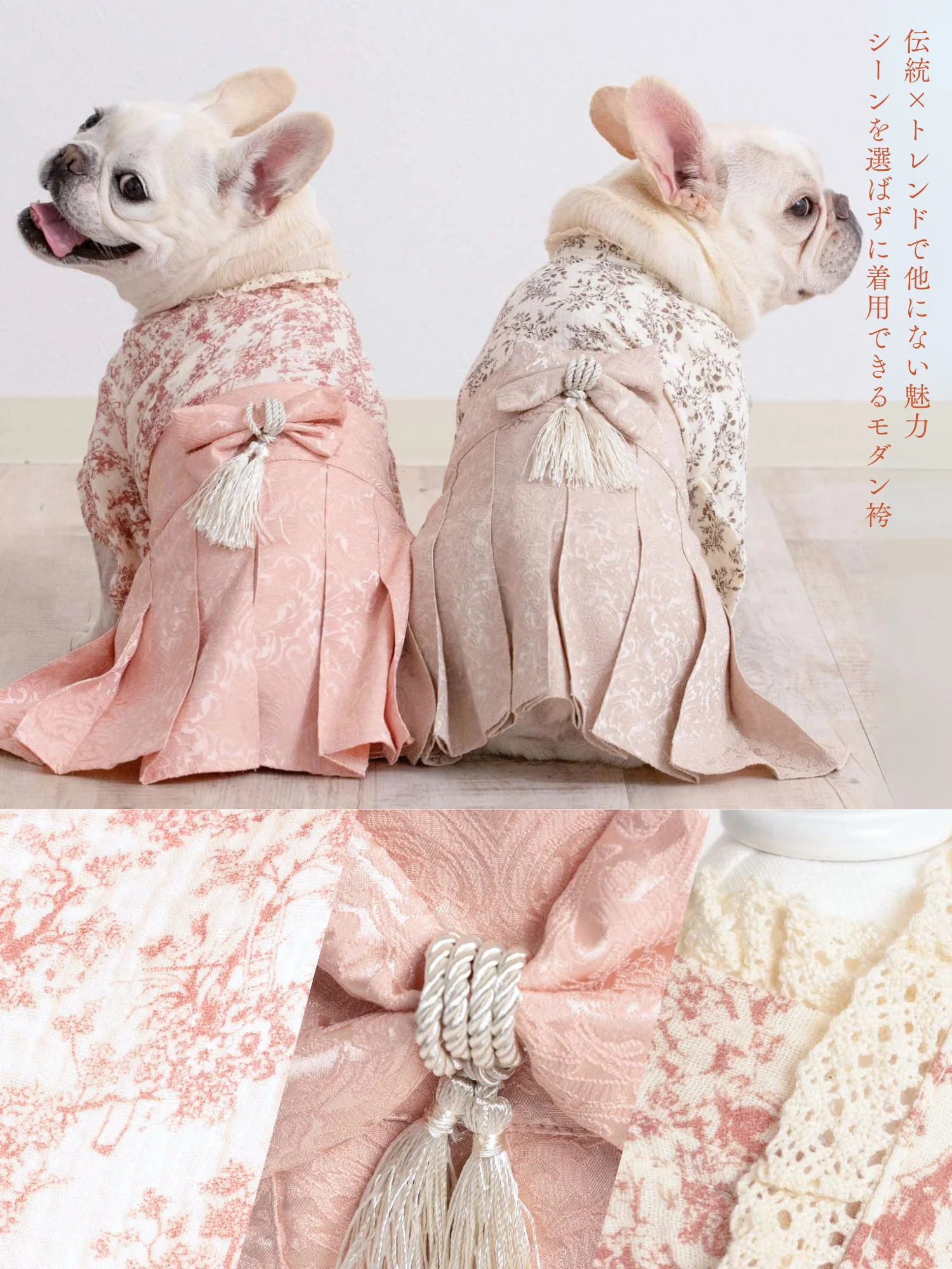 トワルドジュイ ペット袴