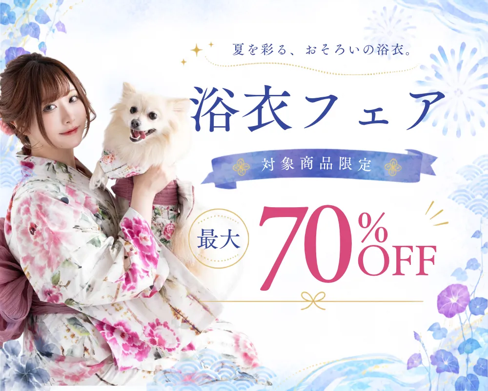 浴衣フェア