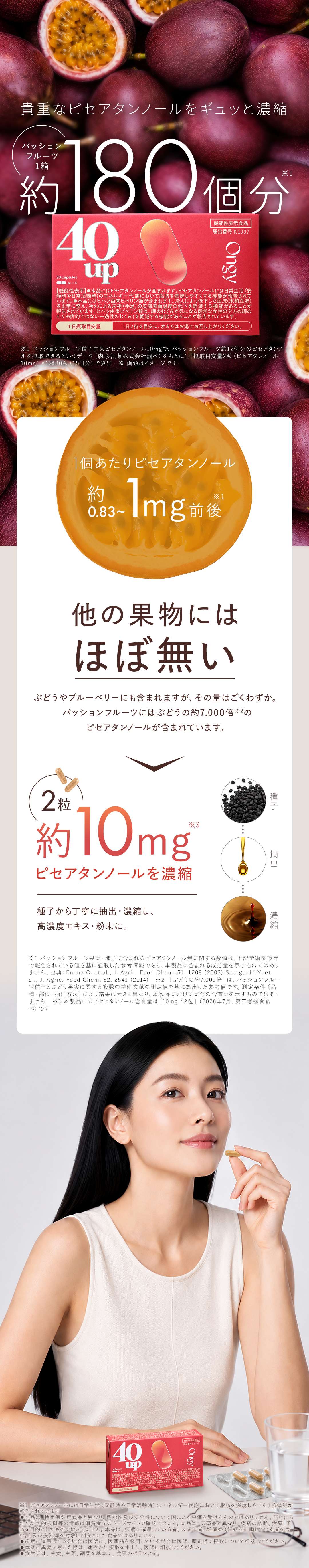 パッションフルーツ一箱約180個分