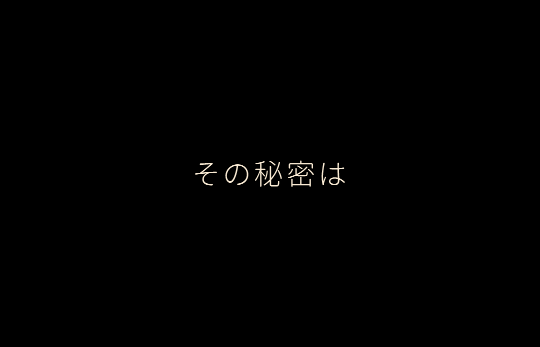 黒い帯
