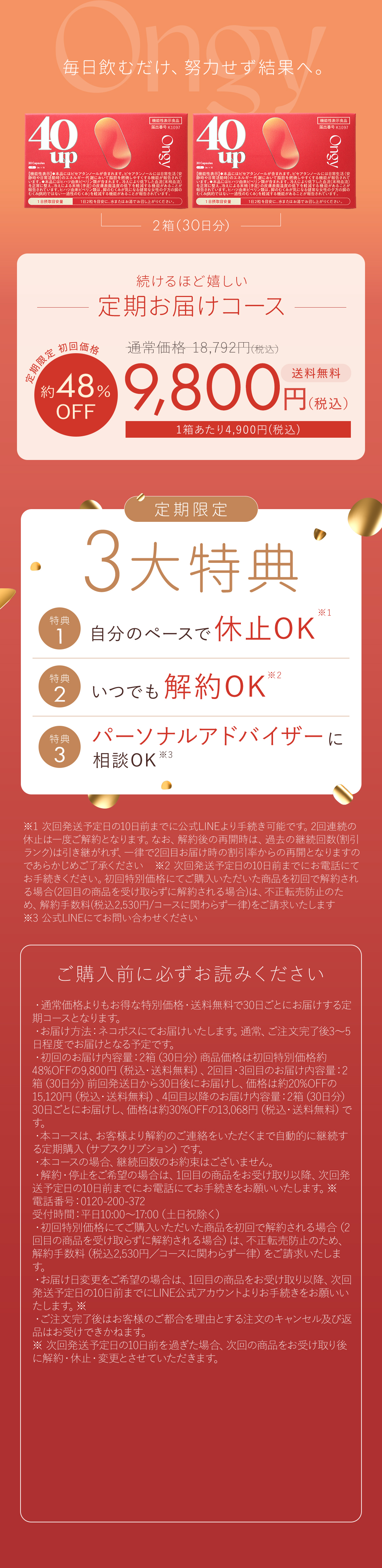offer