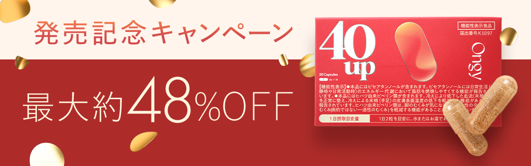 TOPバーナー