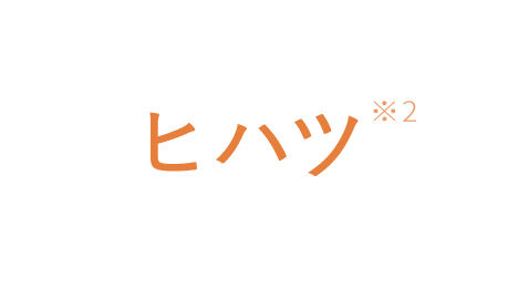 ヒハツ