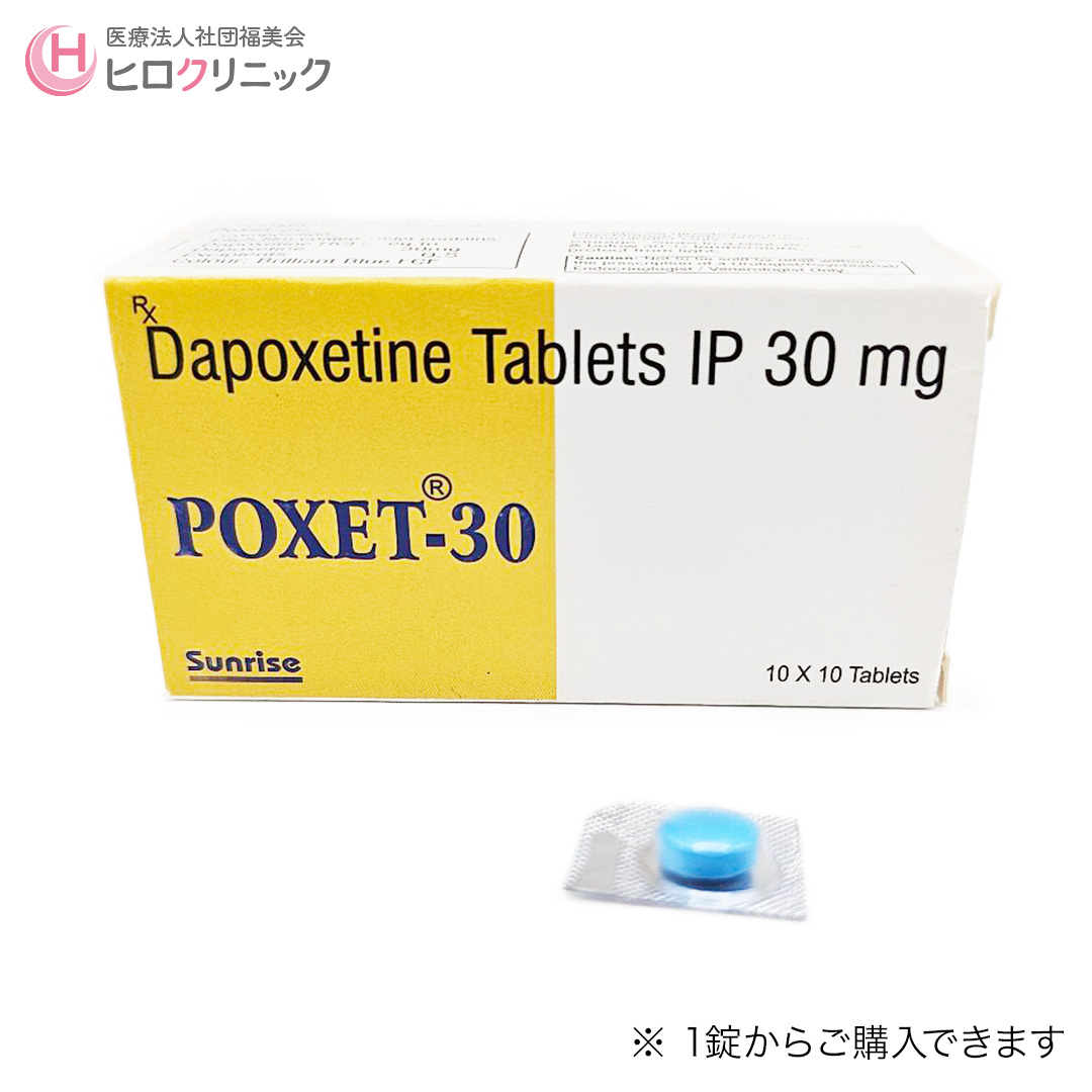 早漏治療薬(PE治療薬)　ポゼット30mg(プリリジー) 　1錠