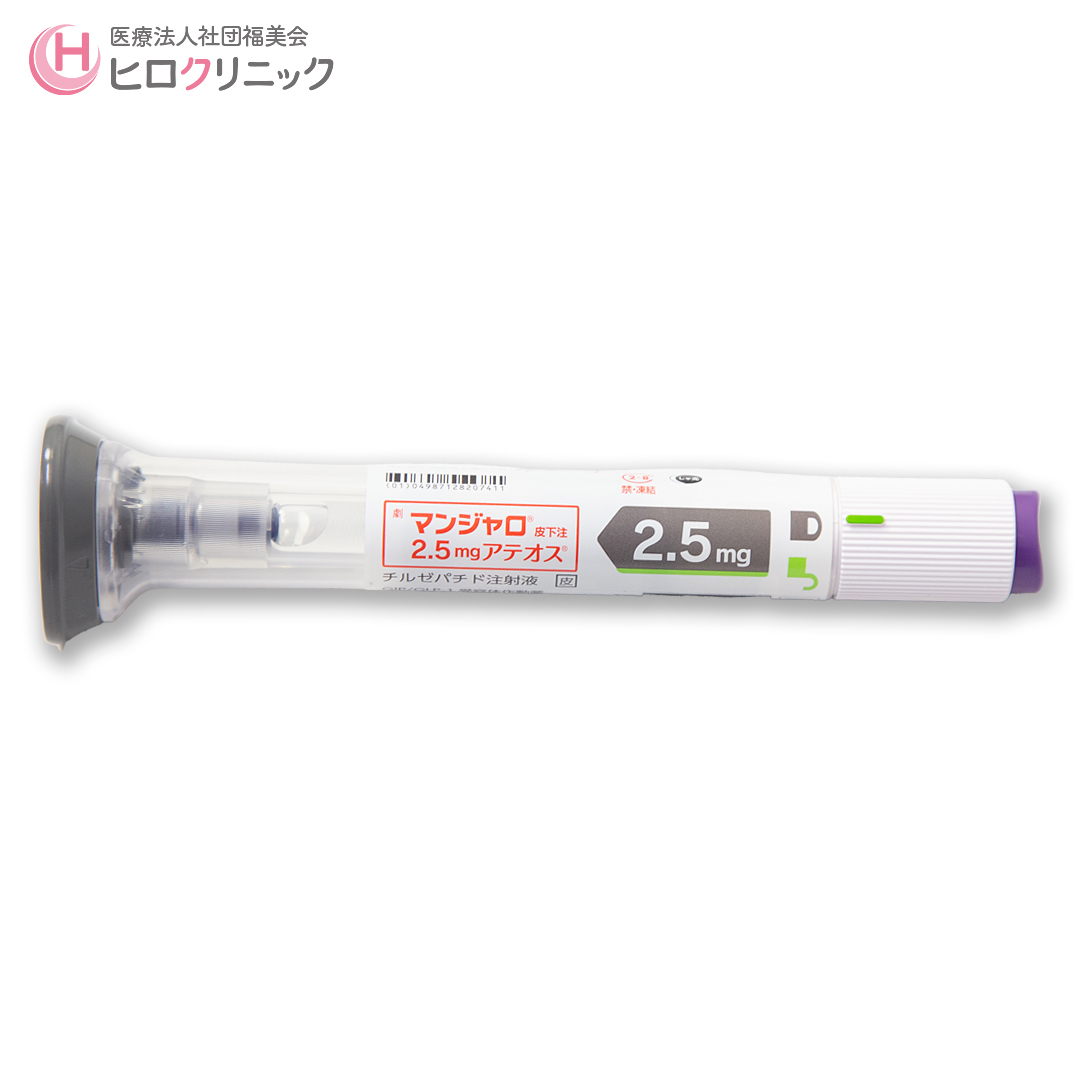 【スタッフ紹介→１割引き】マンジャロ２．５㎎