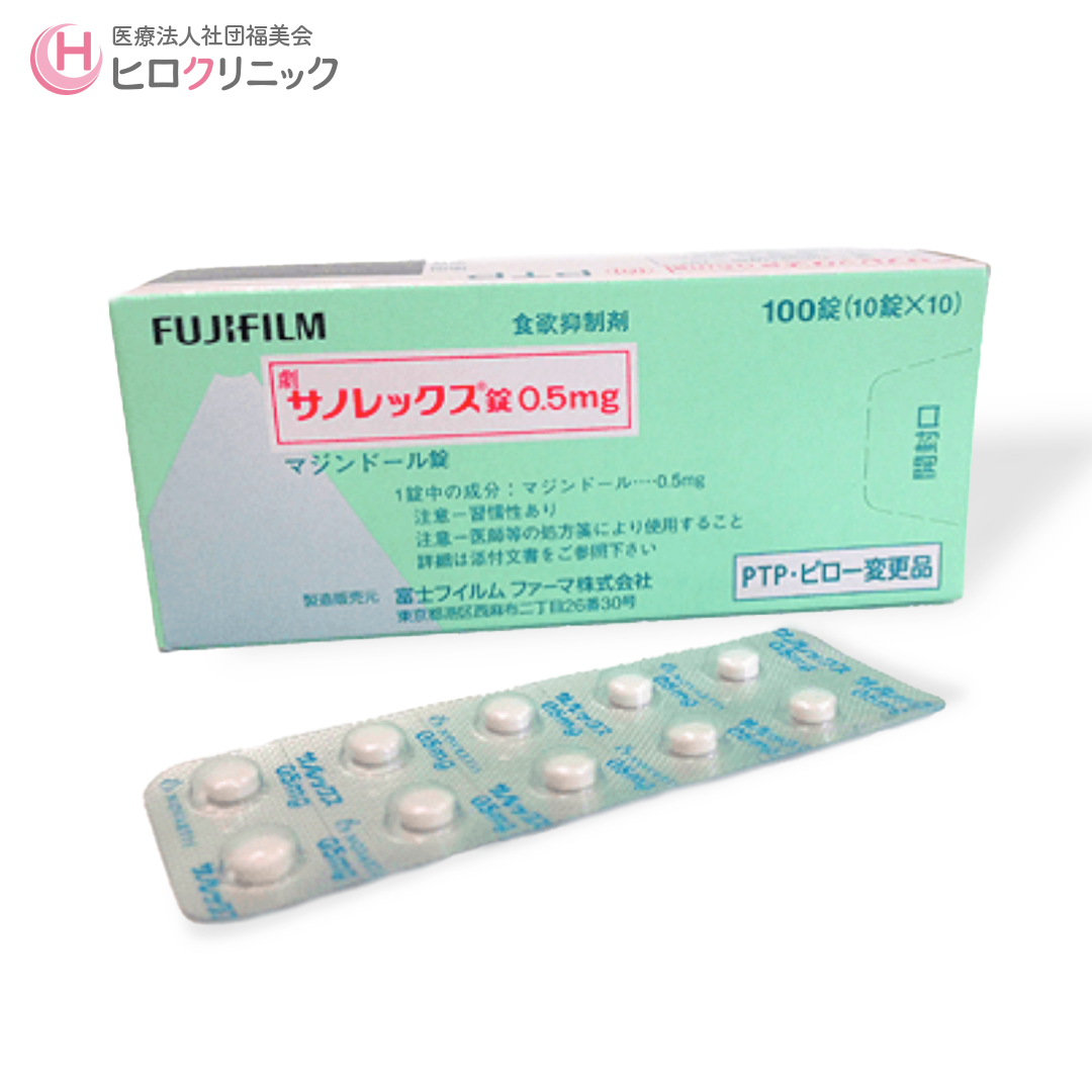 【国内承認薬】サノレックス0.5mg　1錠