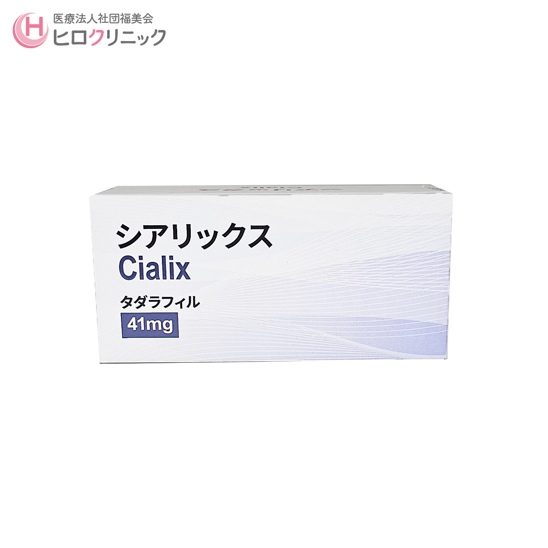 勃起不全治療薬(ED治療薬)タダラフィル41mg(シアリス)　30錠セット　33％OFF