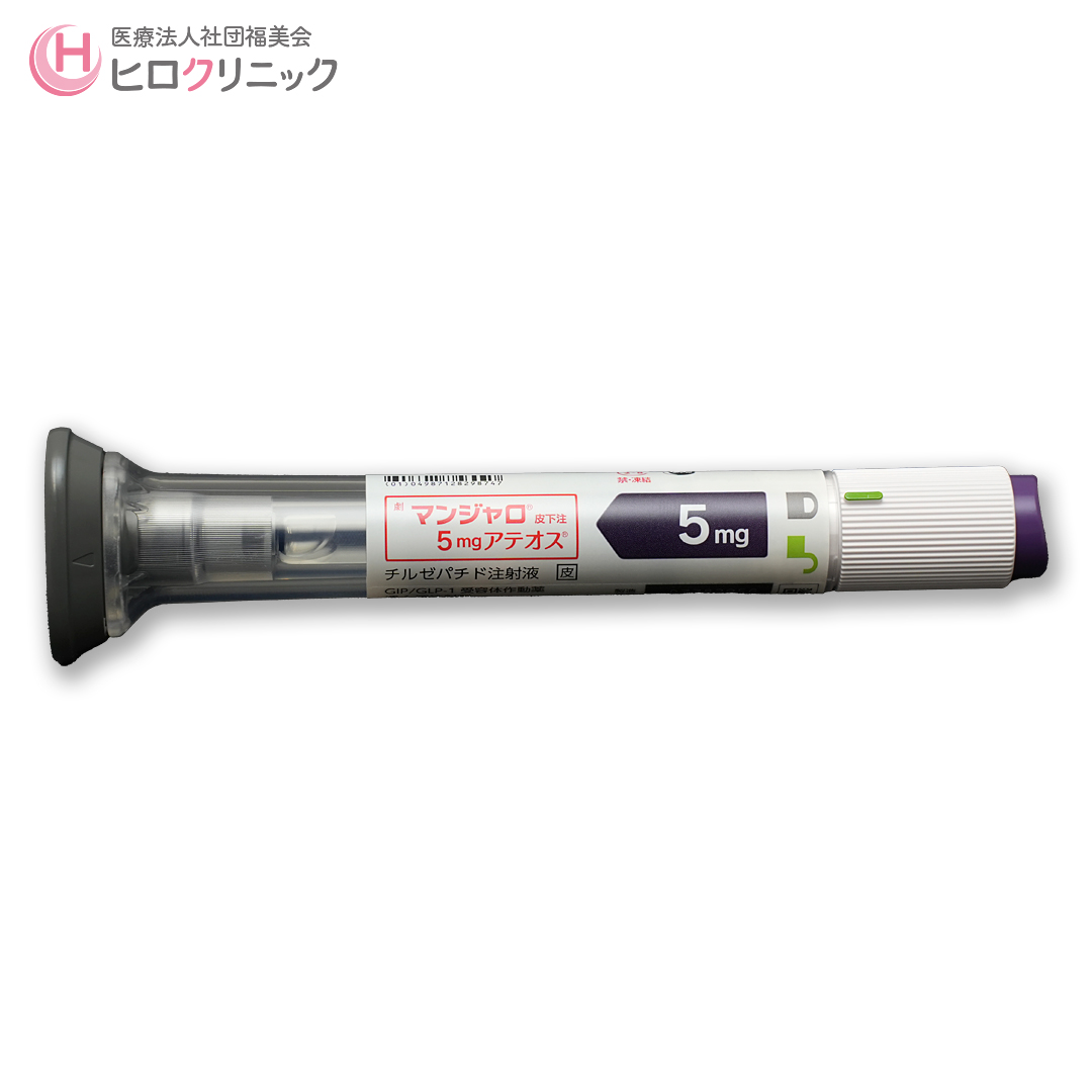 【0円】ダイエット注射薬　マンジャロ5㎎　1か月分（4本）