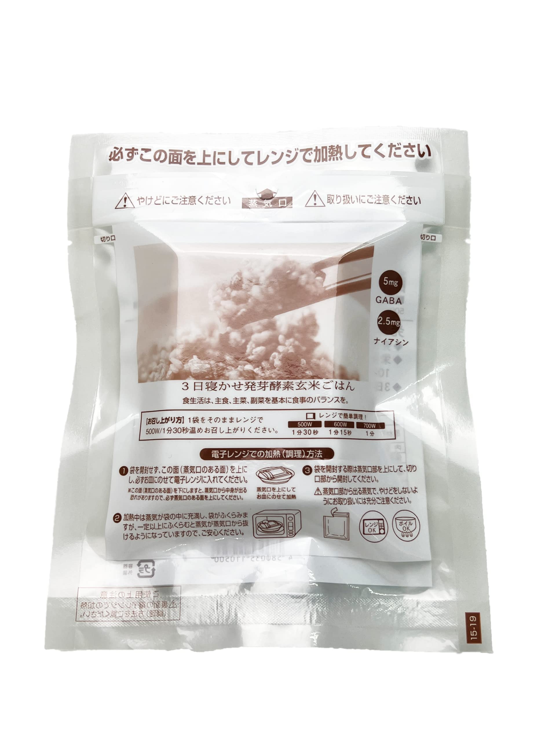 ３日寝かせ発芽酵素玄米ご飯 【食数をお選びください】 食数: 4食