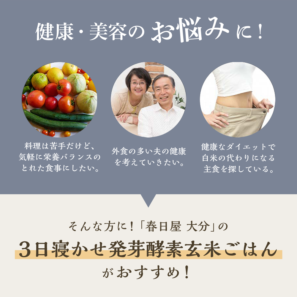 ３日寝かせ発芽酵素玄米ご飯 【食数をお選びください】 食数: 4食