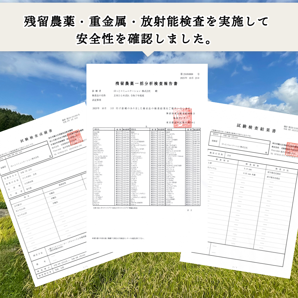 15%0FF【定期購入2袋（3.0kg）】 特Aひとめぼれ 発芽玄米1.5kg 残留農薬ゼロ・放射能ゼロ・重金属クリア
