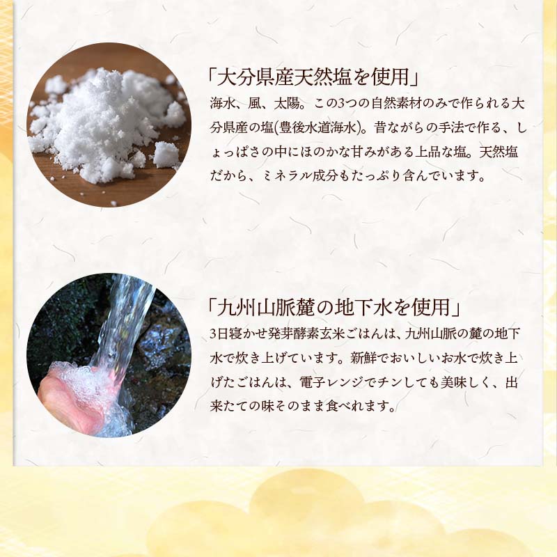 発芽酵素玄米炊飯セット3合(450g）   袋数: 1袋