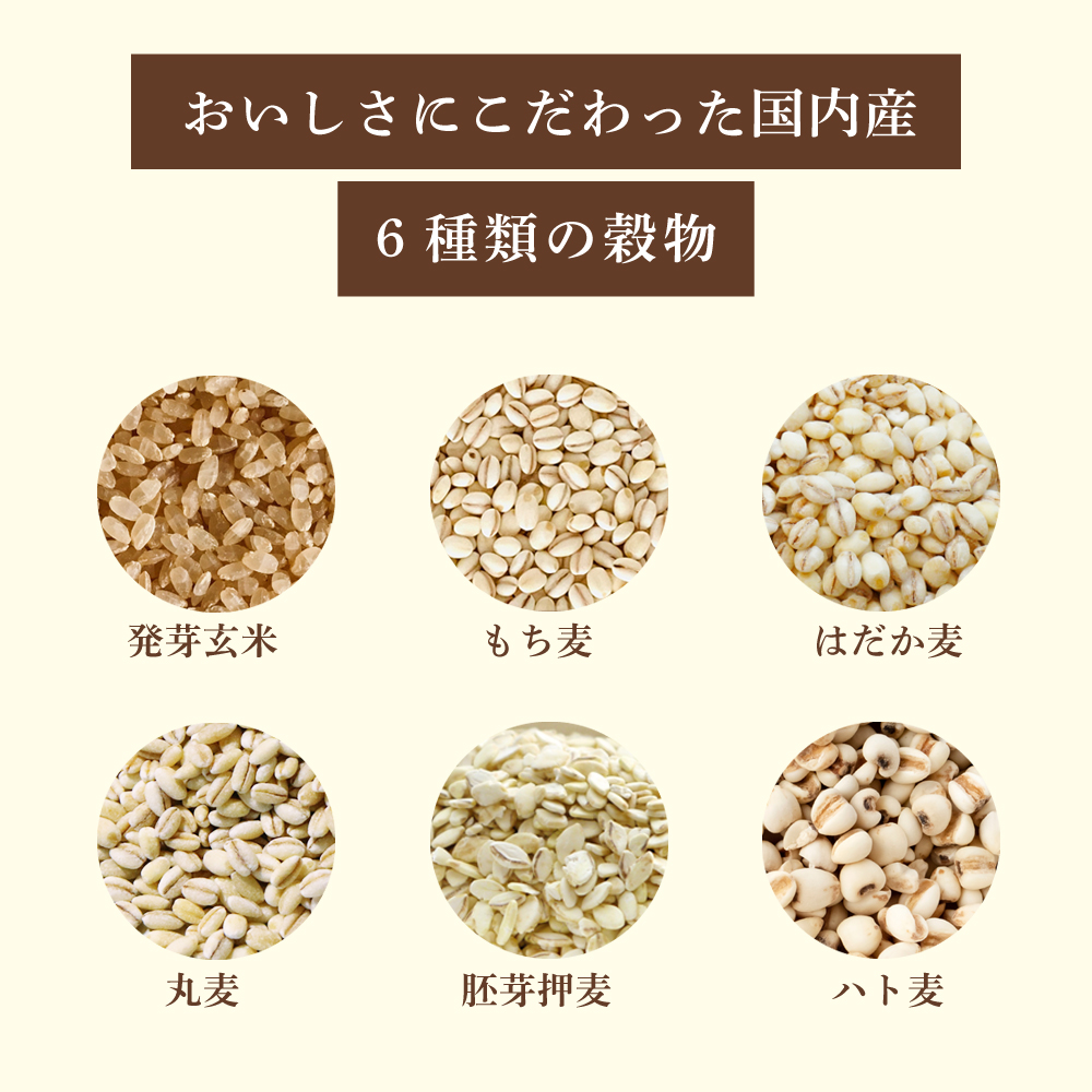 発芽玄米+もち麦5種 1kg 洗わずにそのまま炊ける  袋数: 1袋（1.0kg）