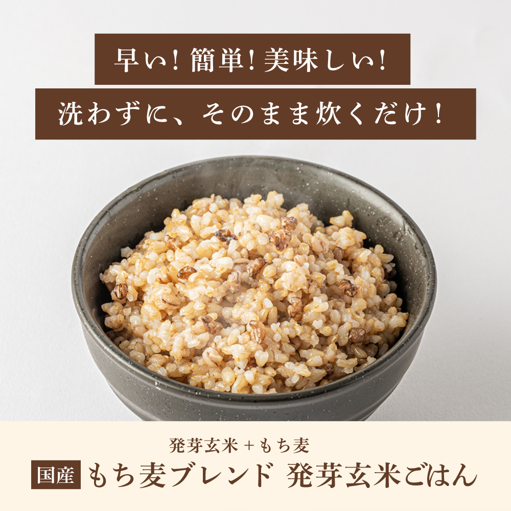 発芽玄米+もち麦5種 1kg 洗わずにそのまま炊ける  袋数: 1袋（1.0kg）