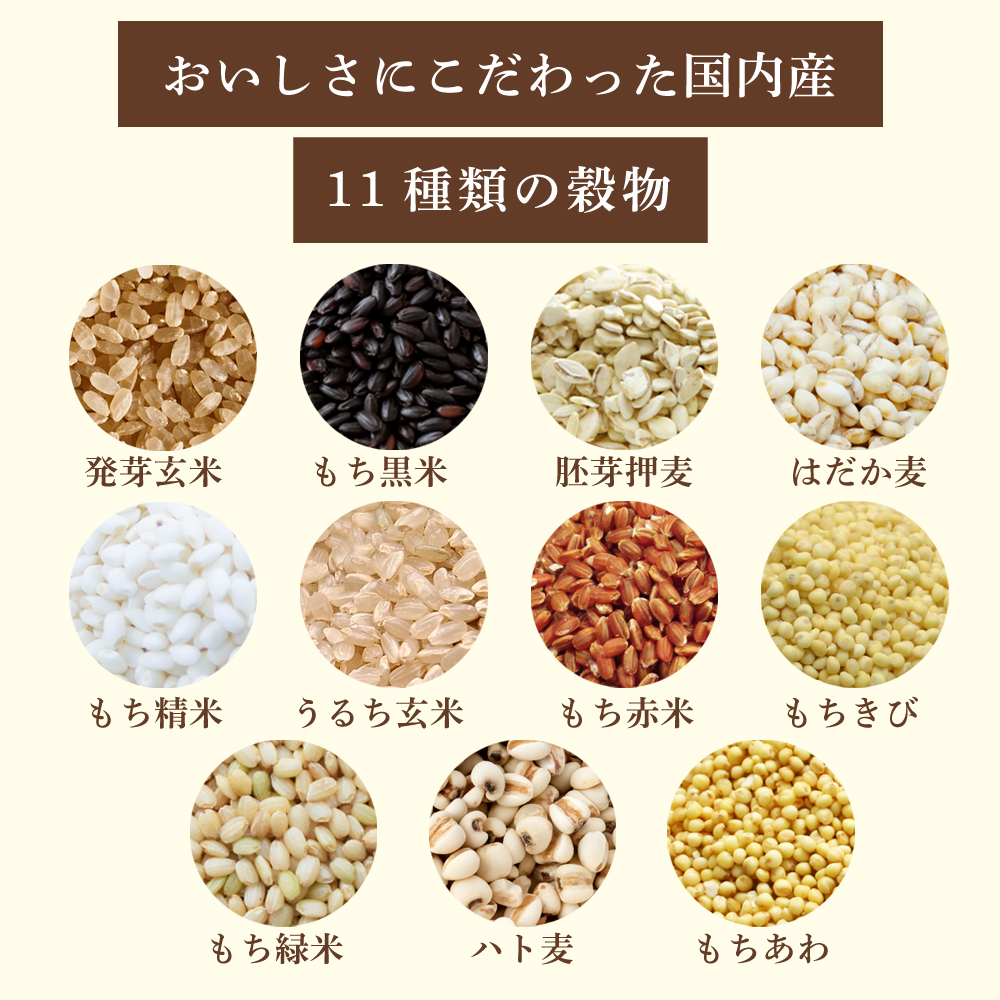 発芽玄米+10雑穀（計11種） 1kg 洗わずにそのまま炊ける  袋数: 1袋（1.0kg）