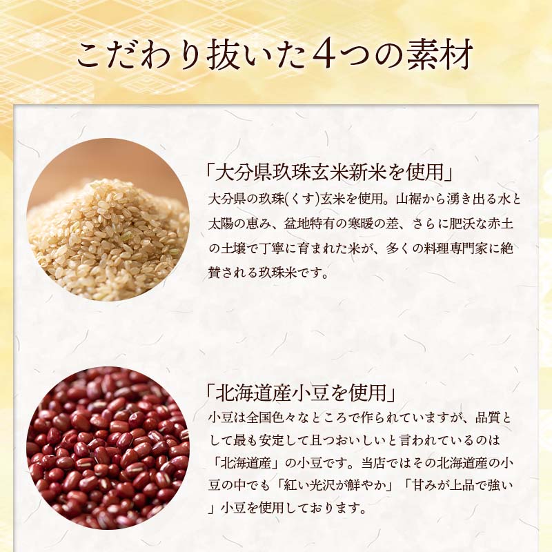 発芽酵素玄米炊飯セット3合(450g）   袋数: 1袋