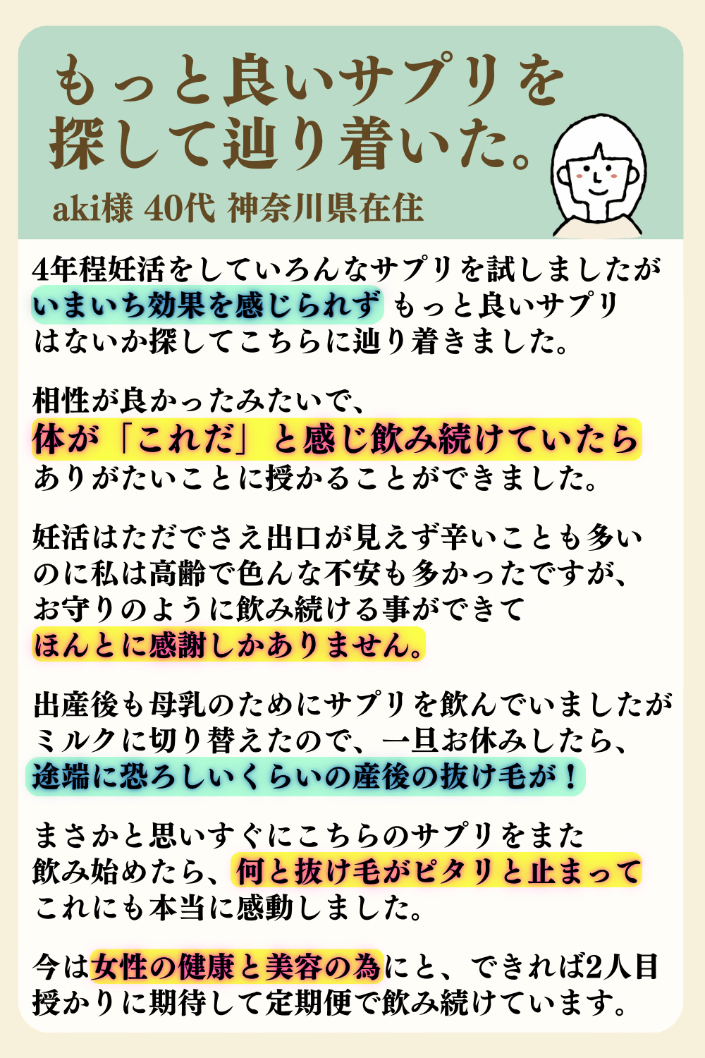 【定期便】メバエル葉酸サプリ（30日分）【1ヶ月コース】