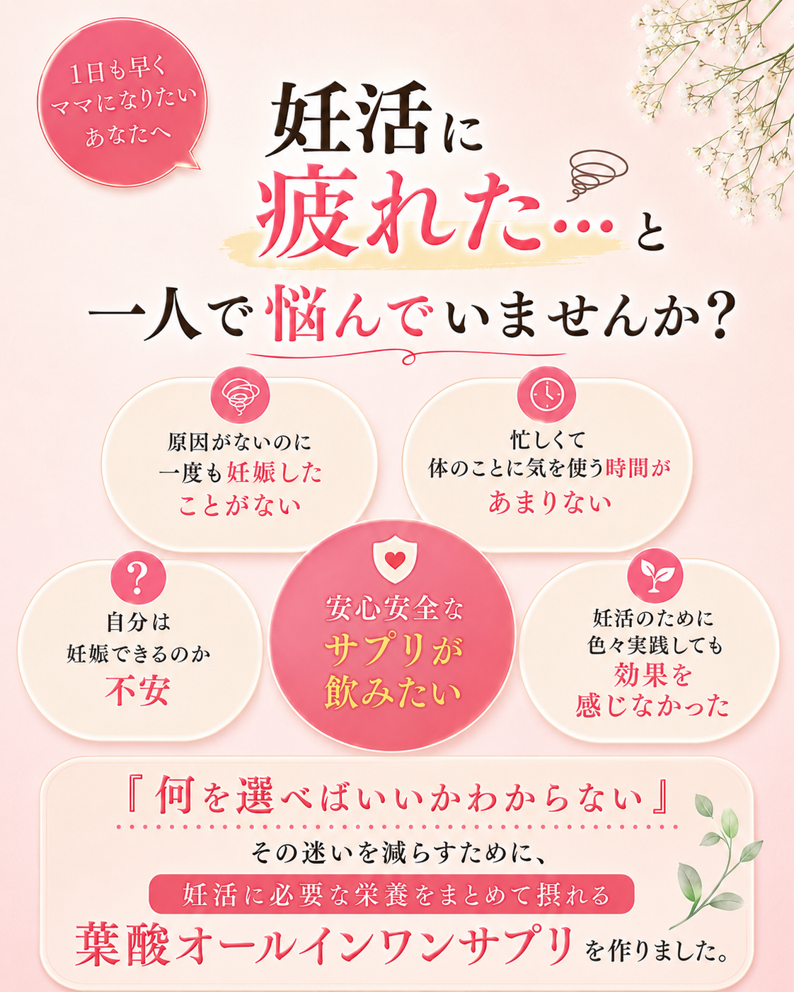 【単発】メバエル葉酸サプリ3個セット（30日分×3袋）