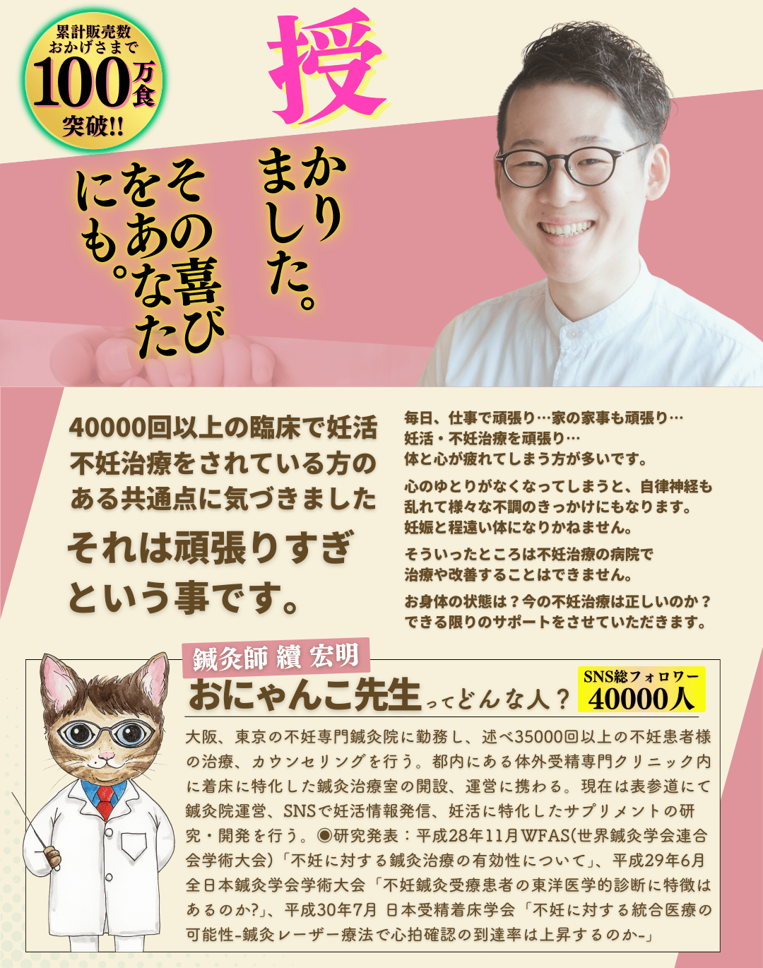 【単発】メバエル葉酸サプリ （30日分）