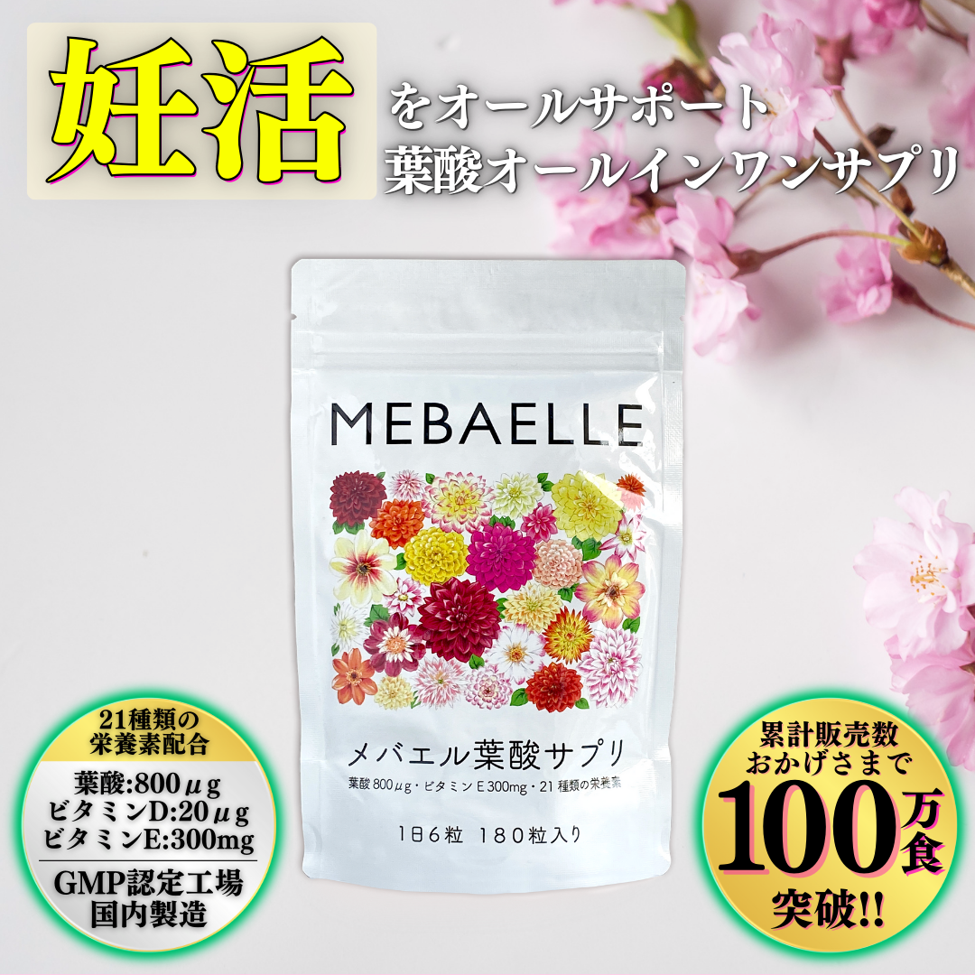 *新発売特別価格*【まとめ買い】妊活パーフェクトセット(葉酸サプリ×2,抗酸化サプリ×2)